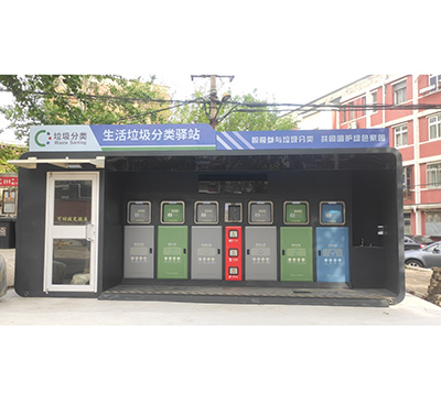 智能技術(shù)加持垃圾分類，讓生活更美好