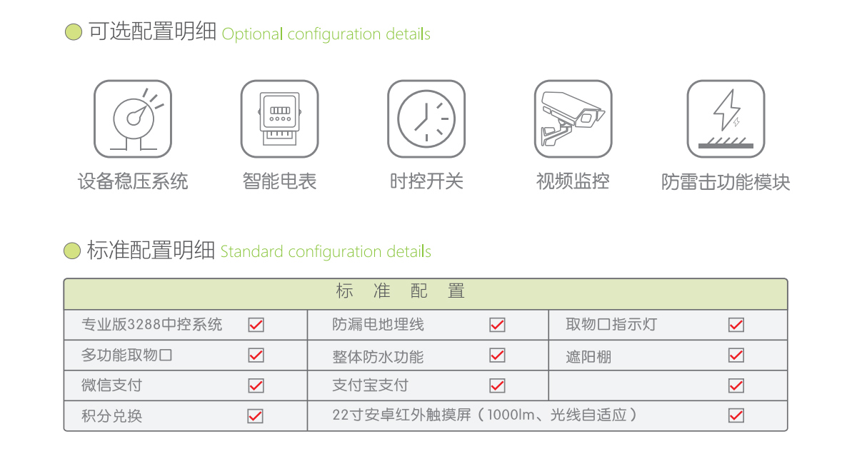 5841e4b2-66df-4de5-ade6-b130f14e8b4c.jpg 高配版禮品兌換機配置.jpg